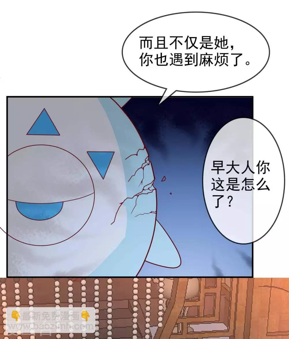 🍲至尊神级系统 第291话  执子之命运 第24页