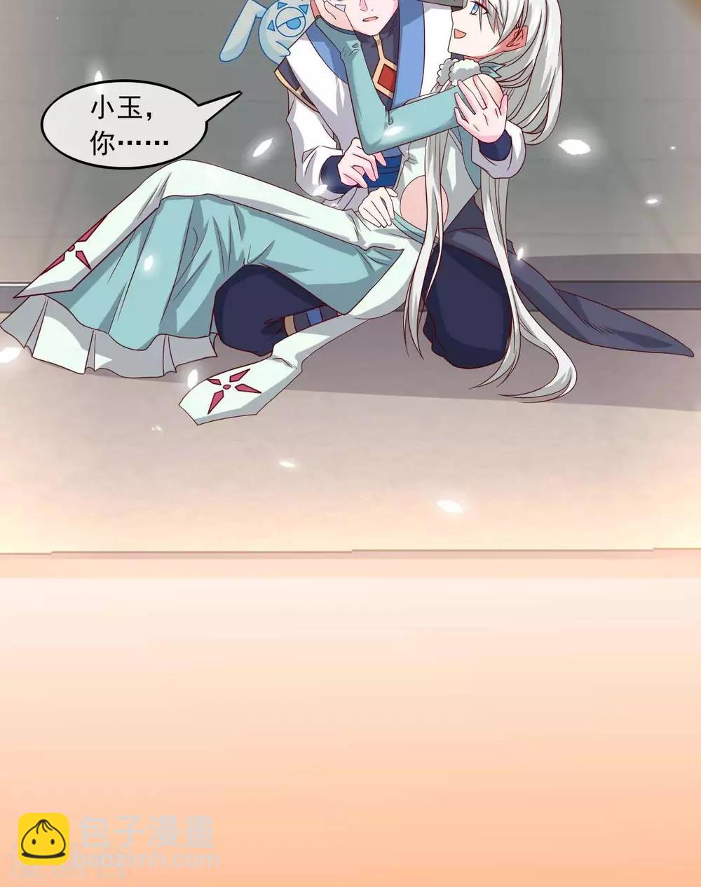 🍲至尊神级系统 第291话  执子之命运 第33页