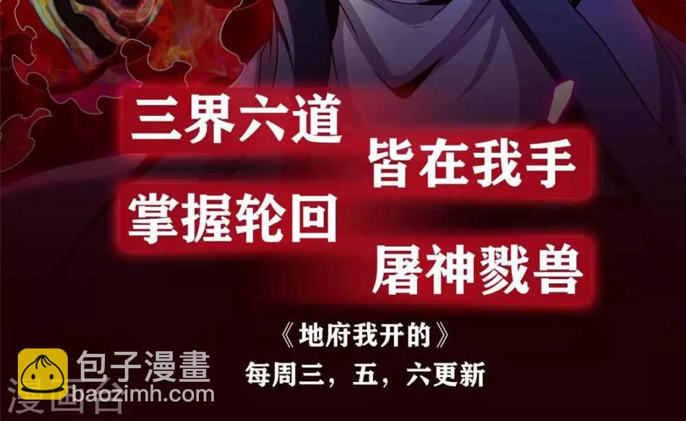🍲至尊神级系统 第291话  执子之命运 第36页