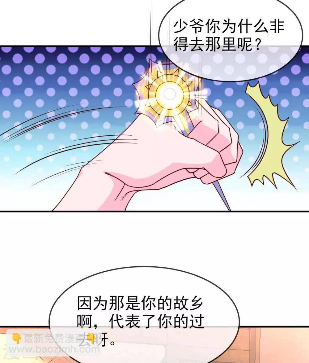 🍲至尊神级系统 第291话  执子之命运 第4页
