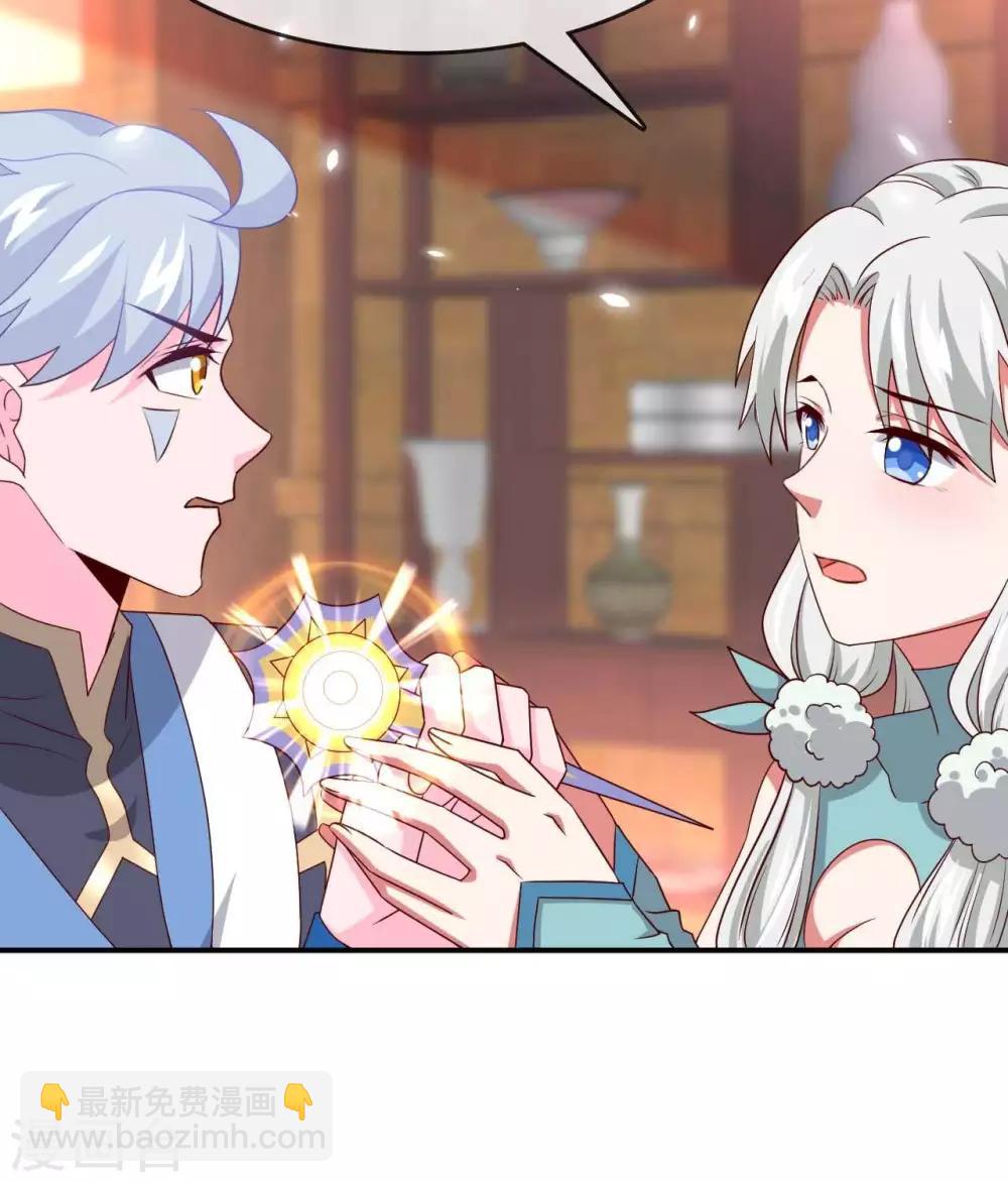 🍲至尊神级系统 第291话  执子之命运 第7页