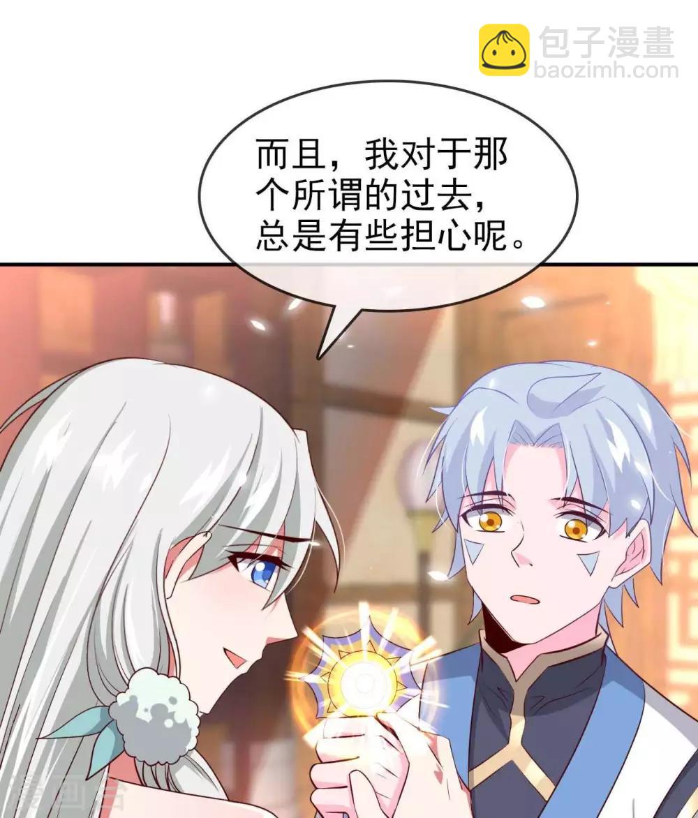 🍲至尊神级系统 第291话  执子之命运 第8页
