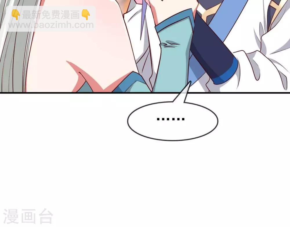 🍲至尊神级系统 第291话  执子之命运 第9页