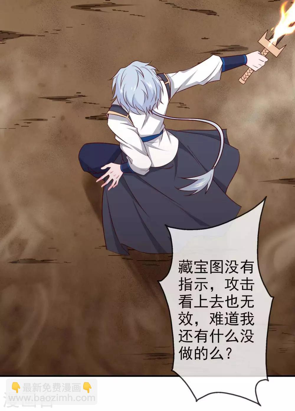 🍲至尊神级系统 第293话  三重门 第10页
