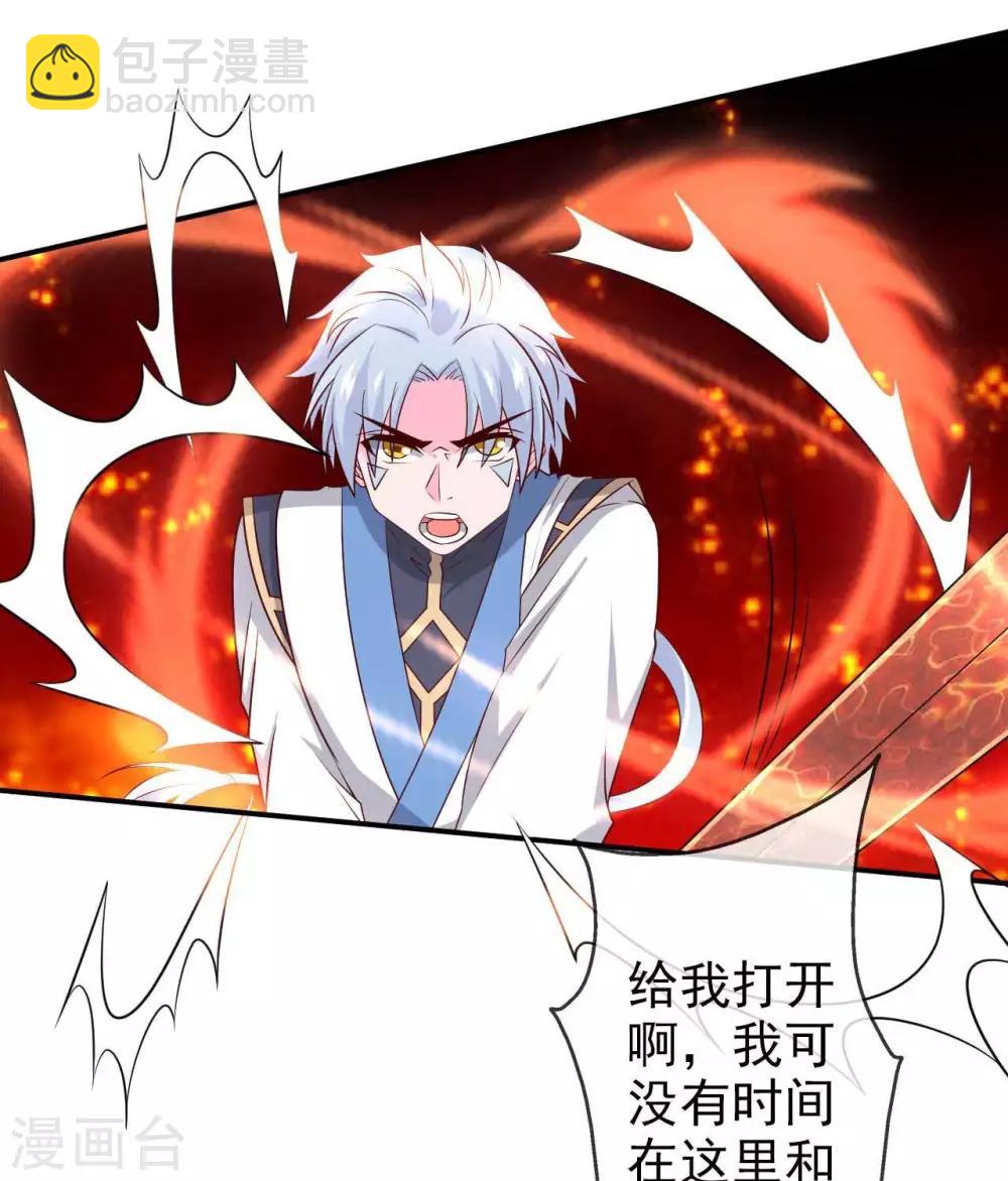 🍲至尊神级系统 第293话  三重门 第11页