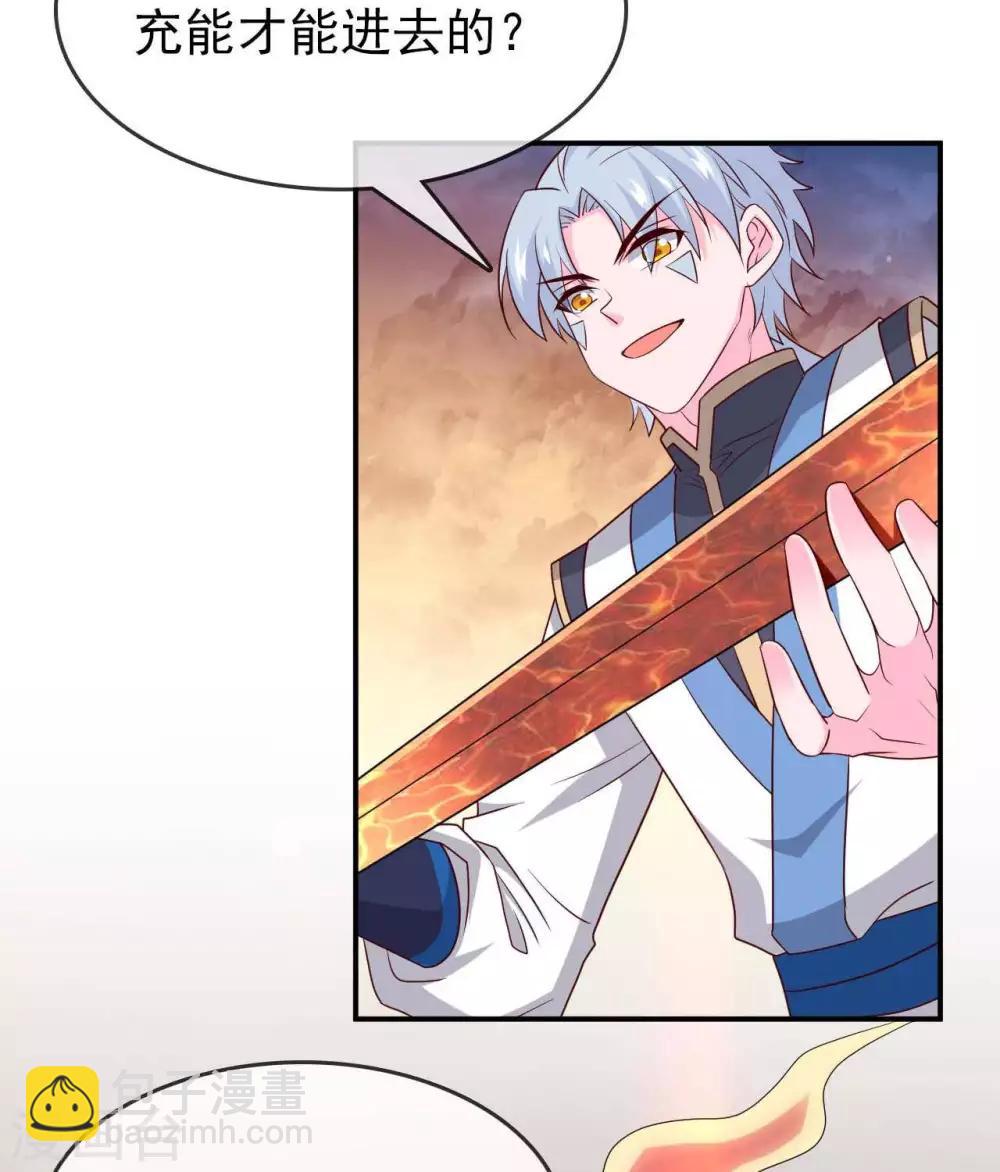 🍲至尊神级系统 第293话  三重门 第13页