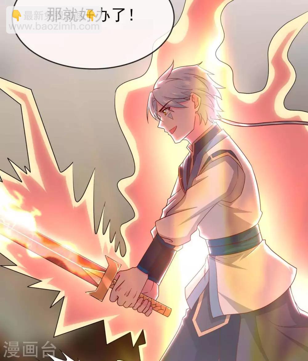 🍲至尊神级系统 第293话  三重门 第14页