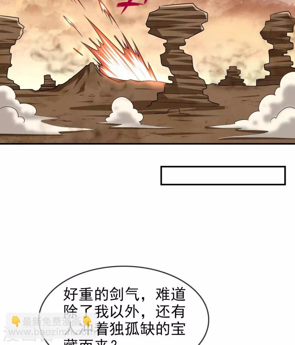 🍲至尊神级系统 第293话  三重门 第16页
