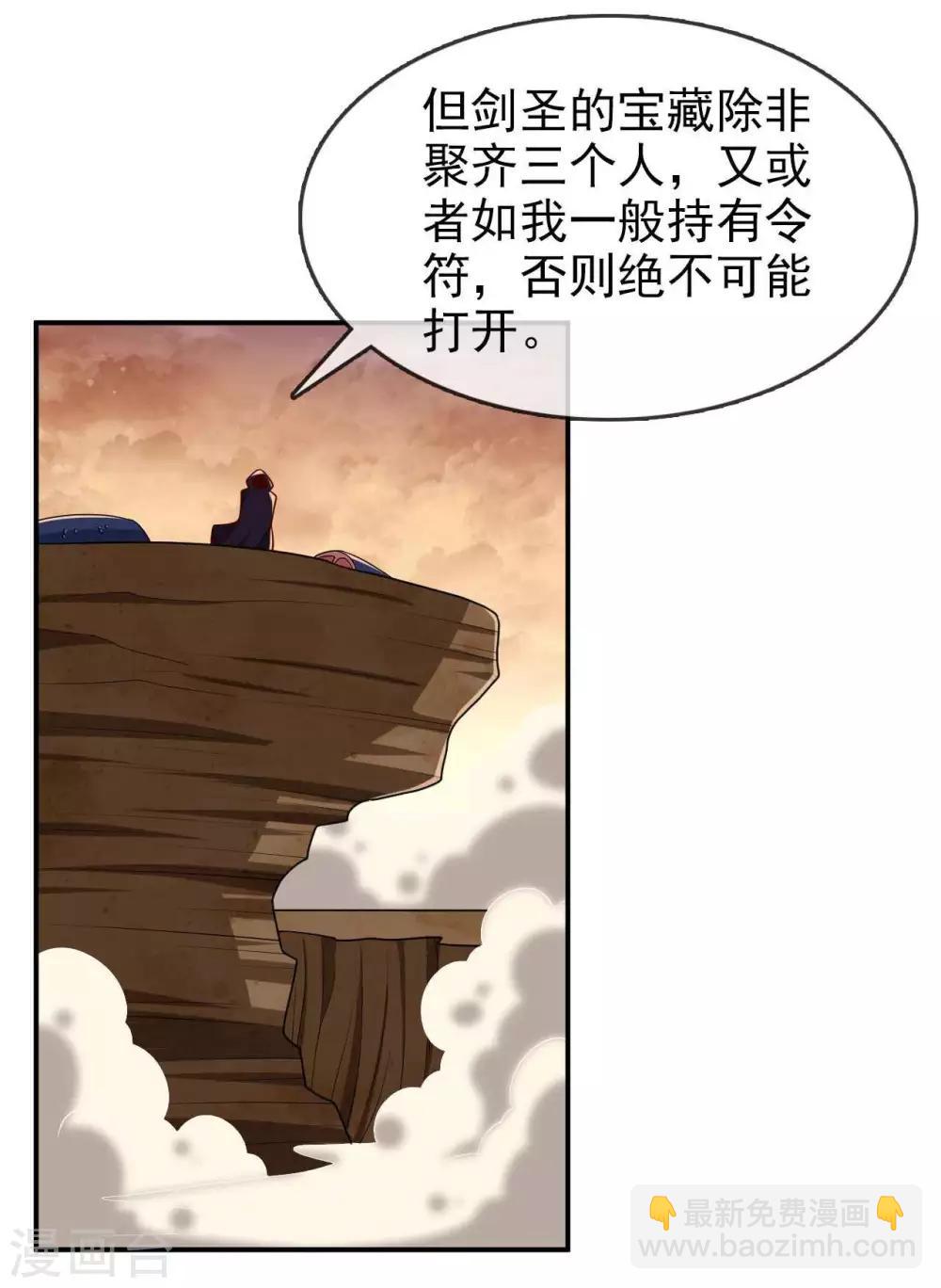 🍲至尊神级系统 第293话  三重门 第18页