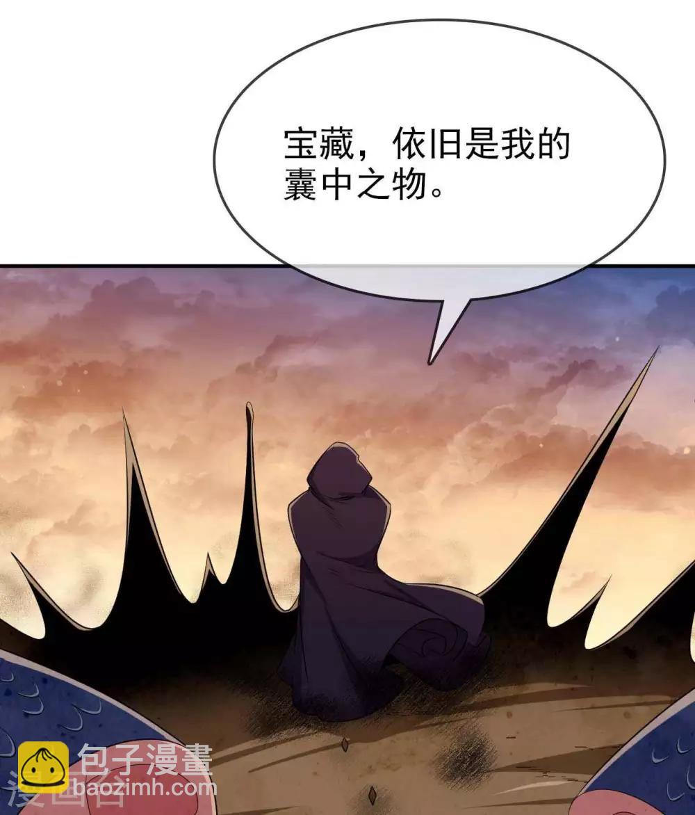 🍲至尊神级系统 第293话  三重门 第19页