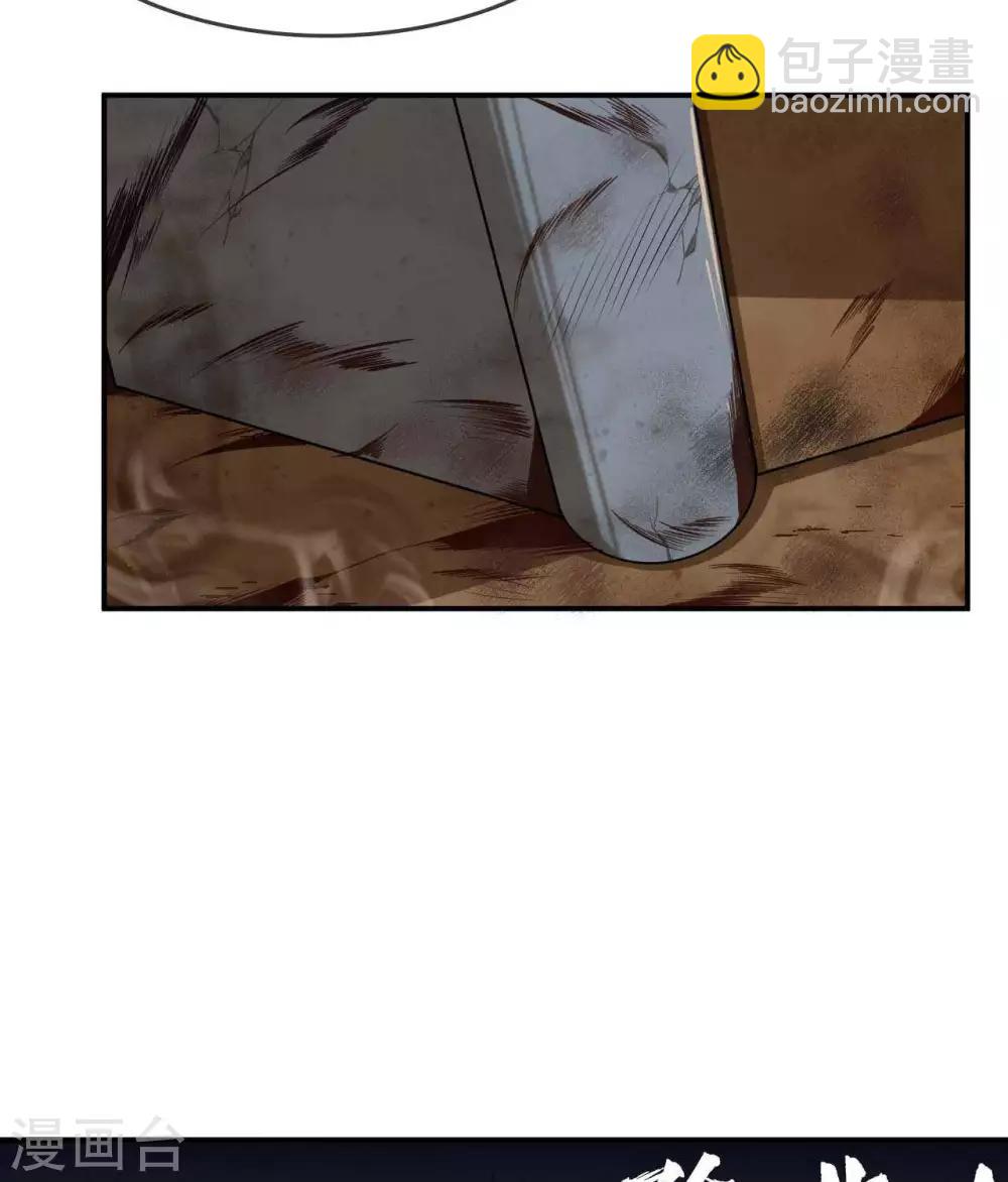 🍲至尊神级系统 第293话  三重门 第23页
