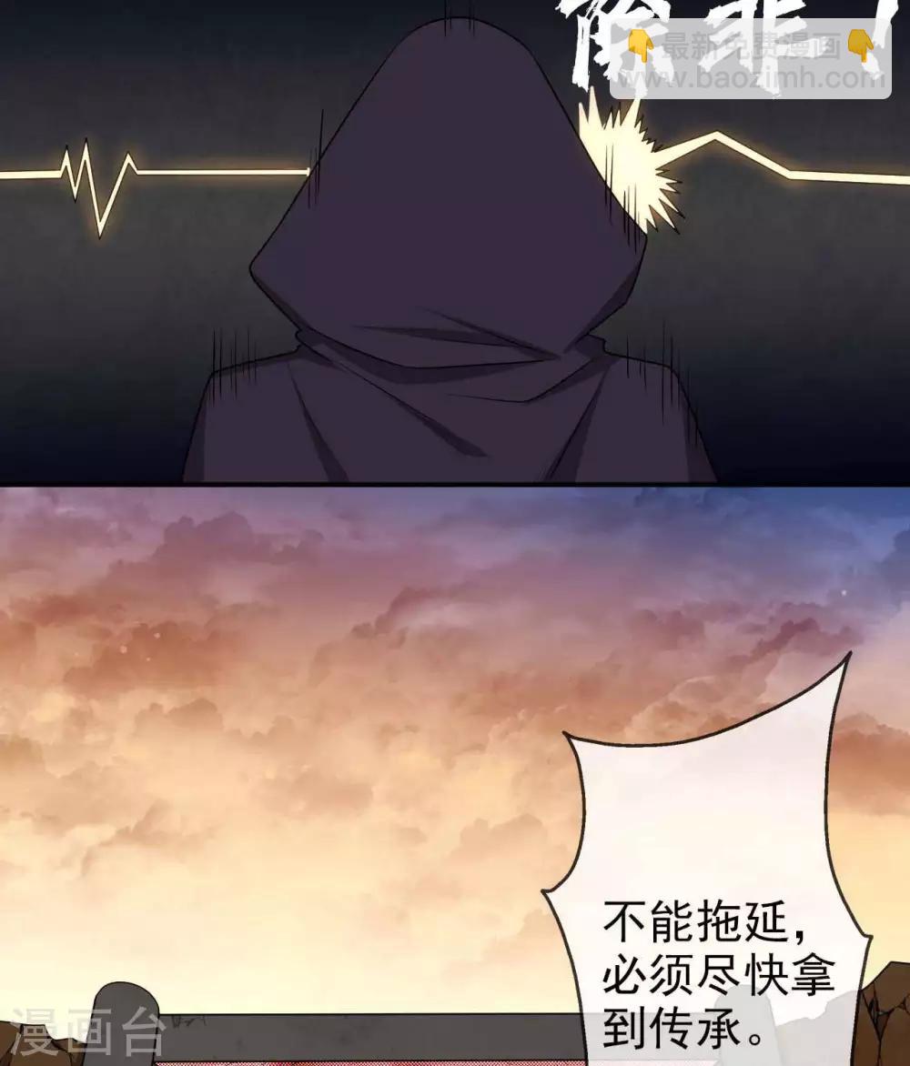 🍲至尊神级系统 第293话  三重门 第24页