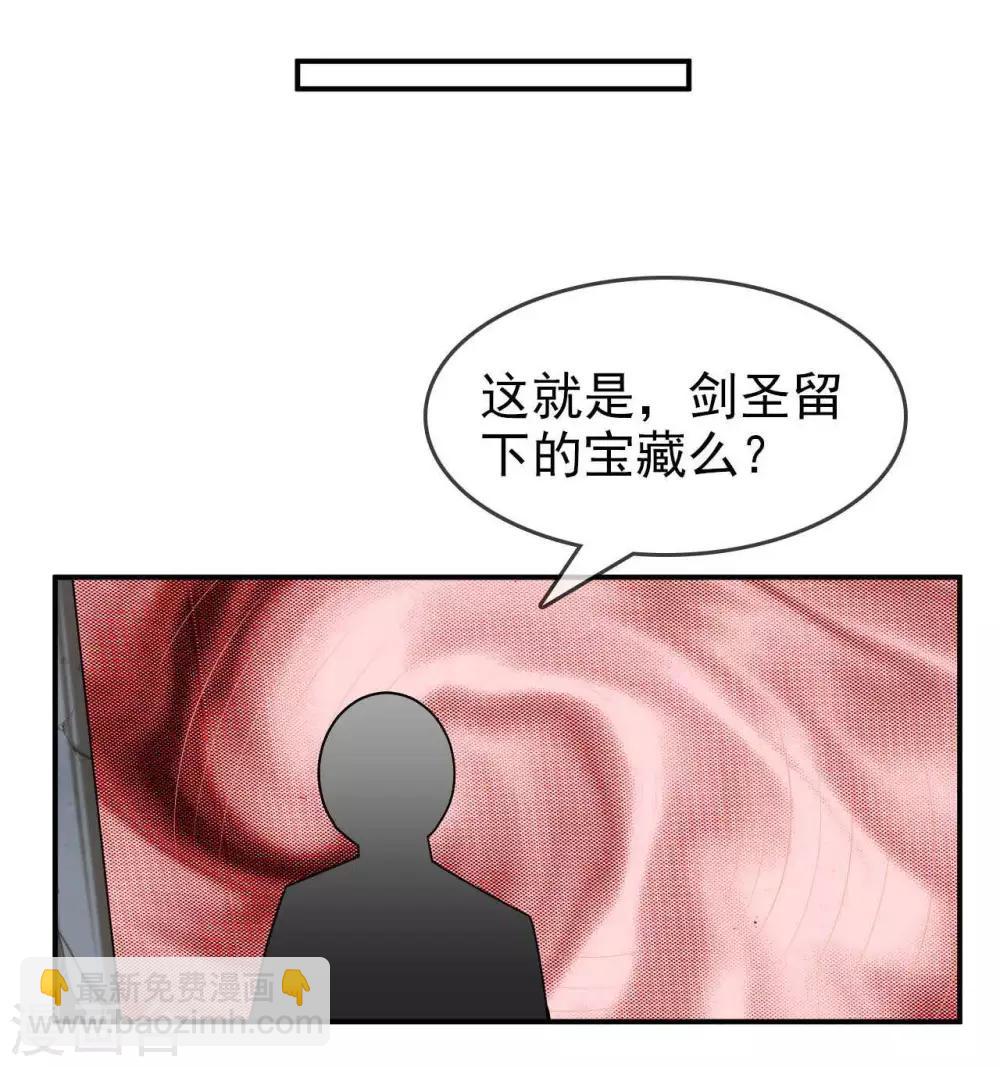 🍲至尊神级系统 第293话  三重门 第27页