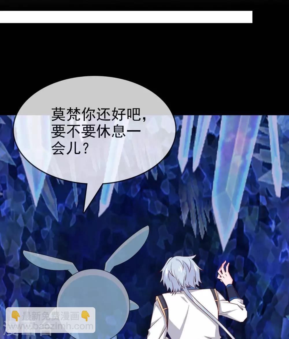 🍲至尊神级系统 第293话  三重门 第29页
