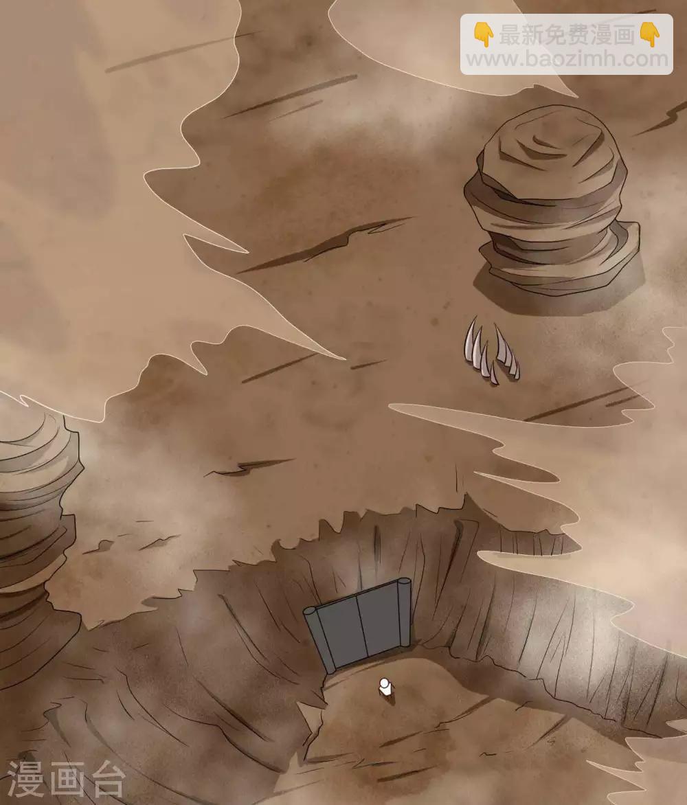 🍲至尊神级系统 第293话  三重门 第3页
