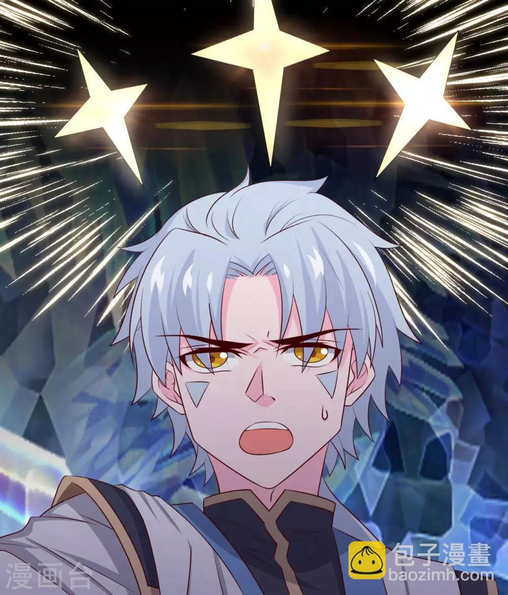 🍲至尊神级系统 第293话  三重门 第31页