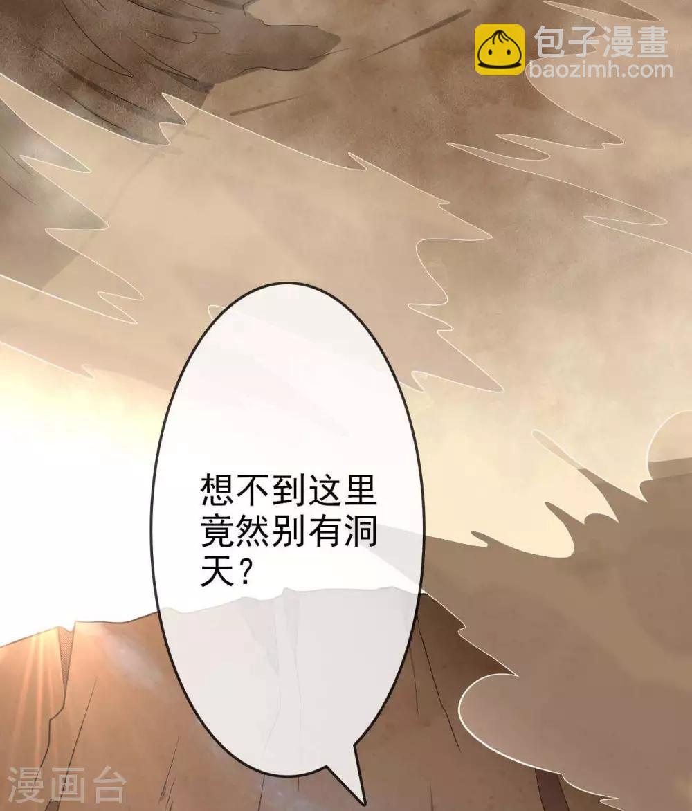 🍲至尊神级系统 第293话  三重门 第4页