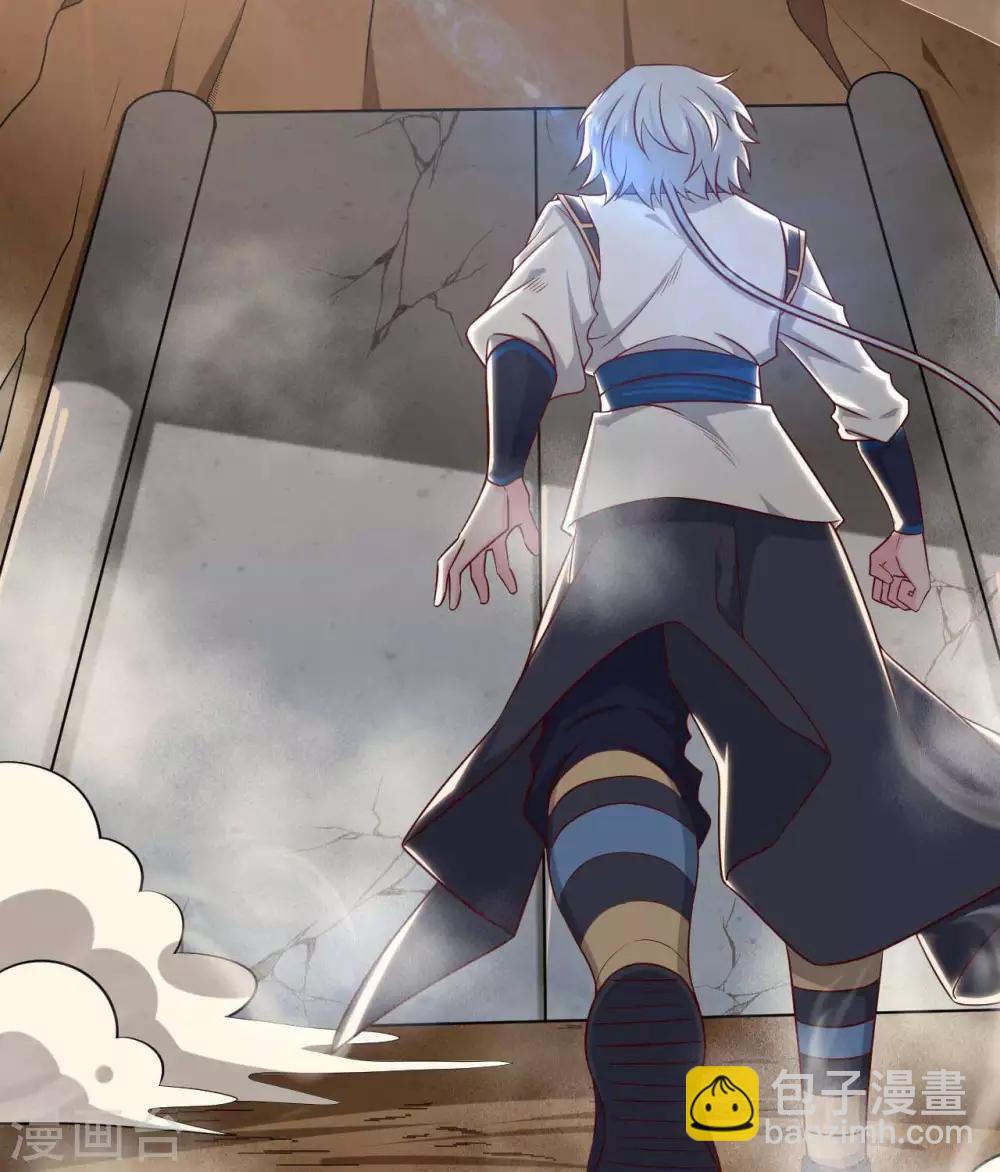 🍲至尊神级系统 第293话  三重门 第5页