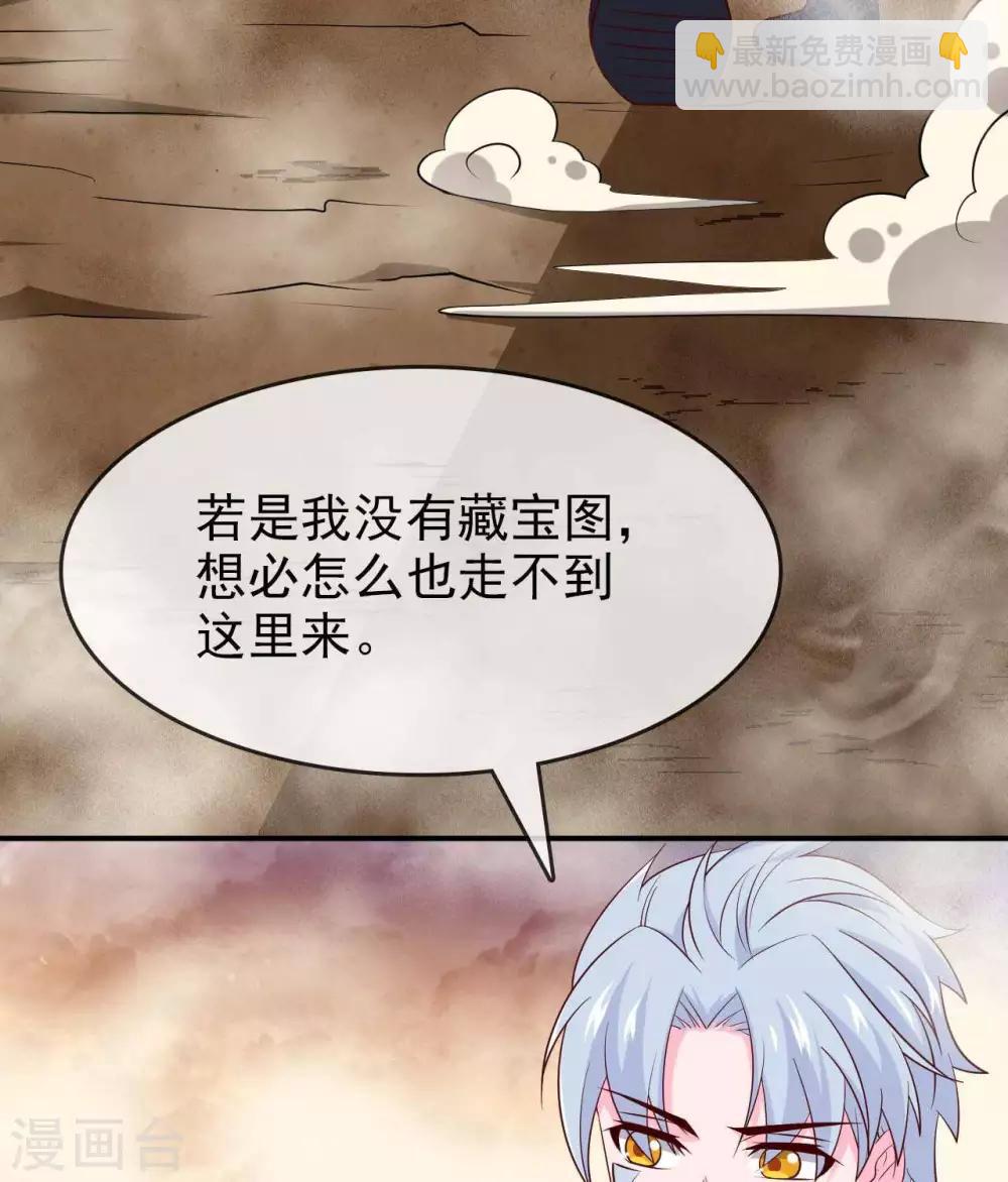 🍲至尊神级系统 第293话  三重门 第6页