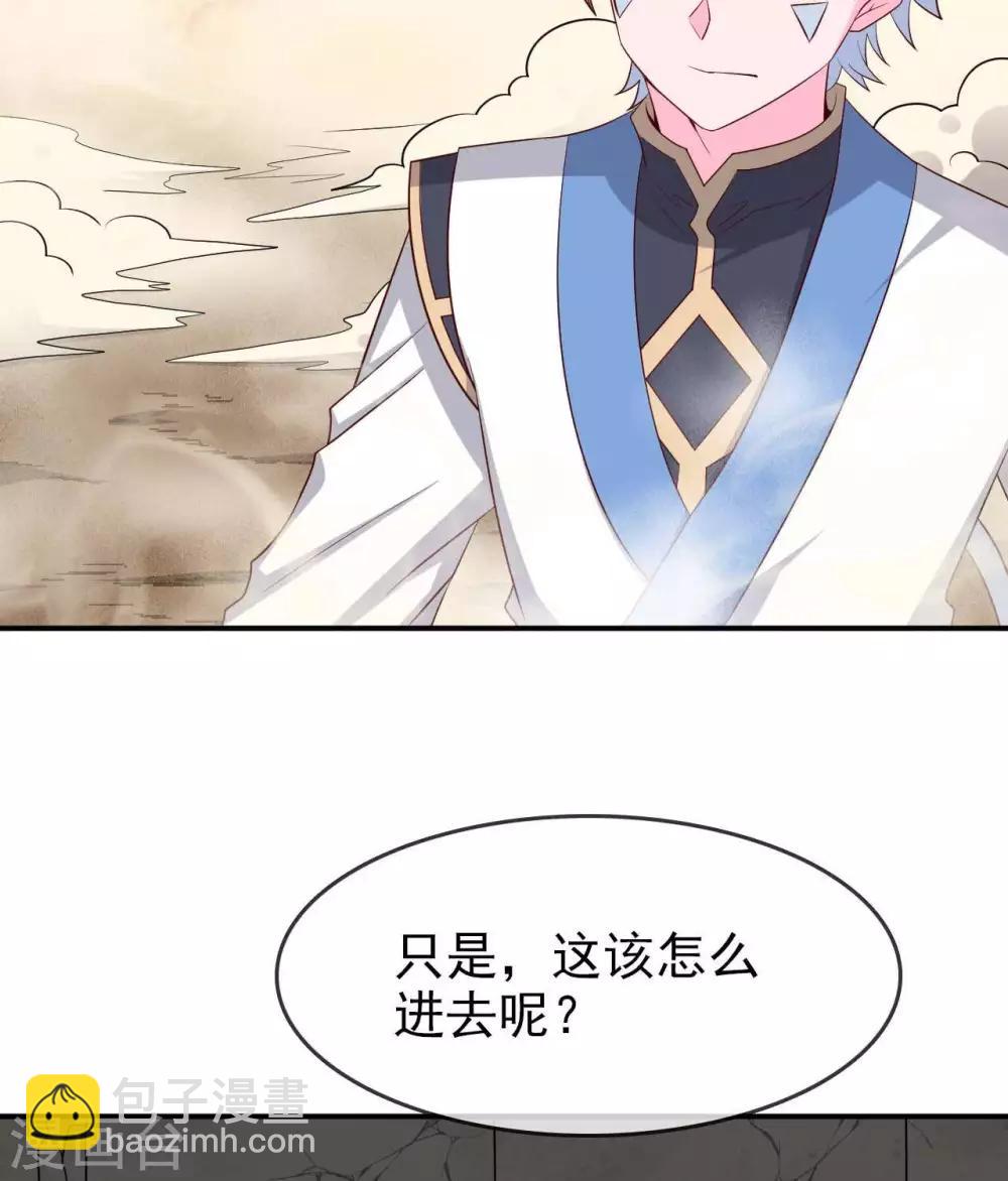 🍲至尊神级系统 第293话  三重门 第7页