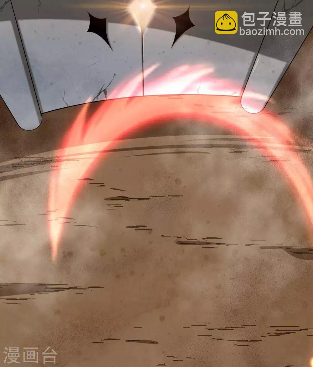 🍲至尊神级系统 第293话  三重门 第9页