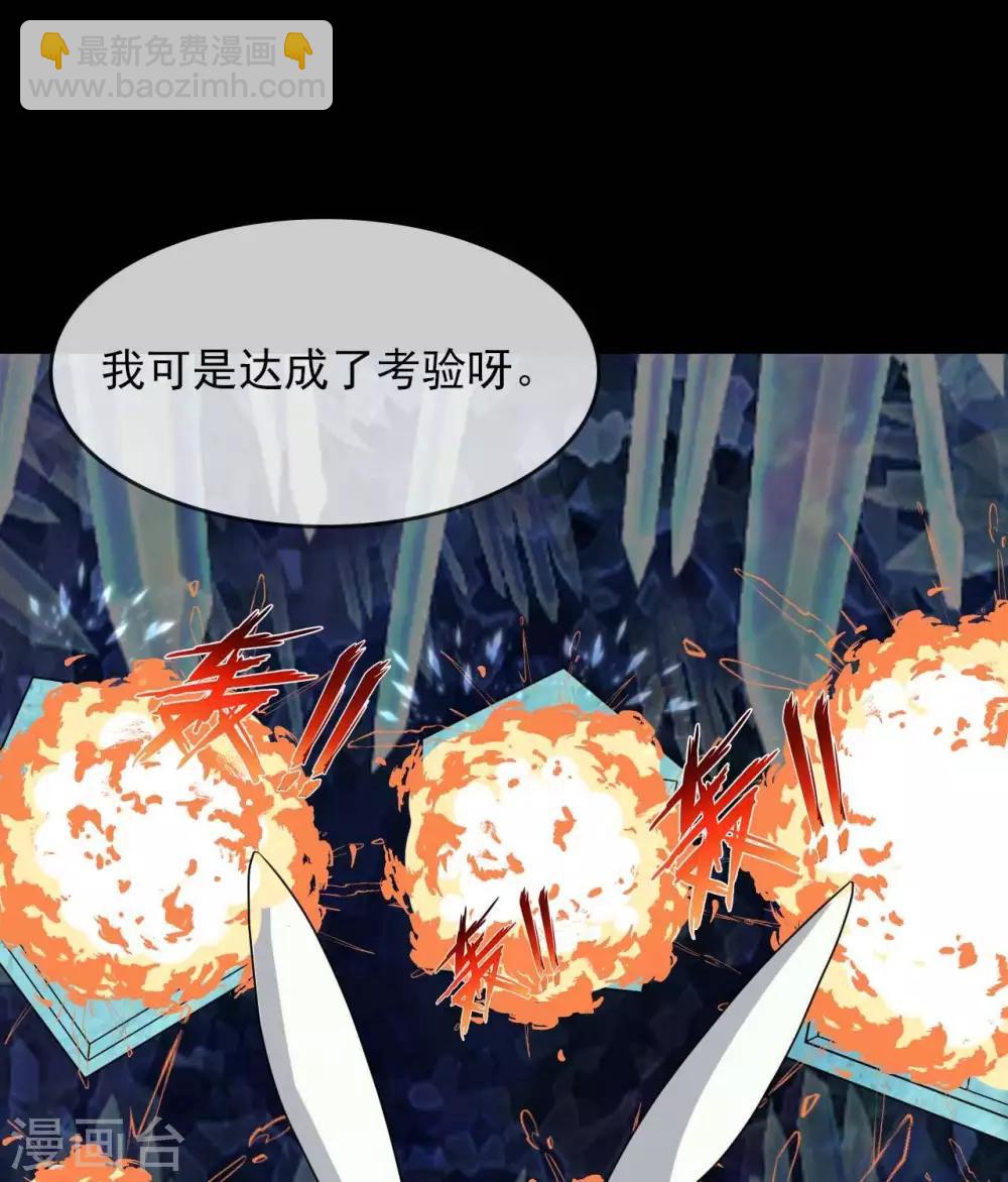 🍲至尊神级系统 第295话  两个剑圣的好学生 第10页
