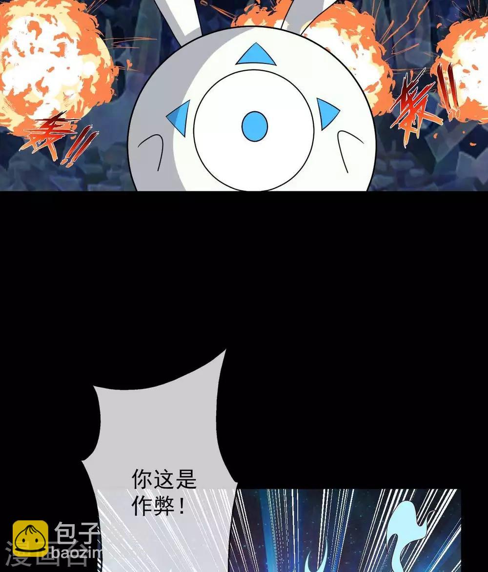 🍲至尊神级系统 第295话  两个剑圣的好学生 第11页