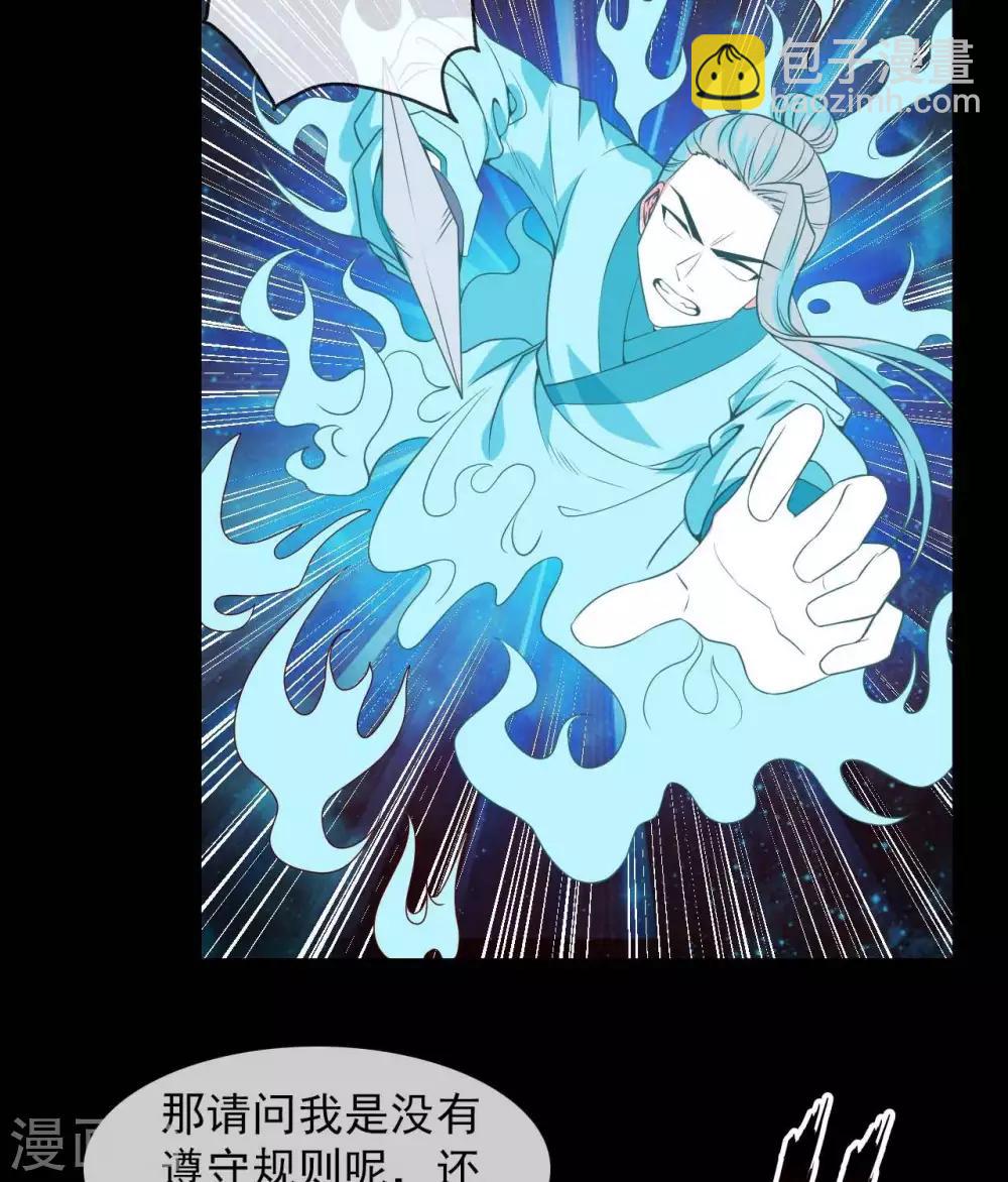 🍲至尊神级系统 第295话  两个剑圣的好学生 第12页