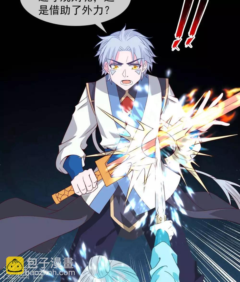 🍲至尊神级系统 第295话  两个剑圣的好学生 第13页