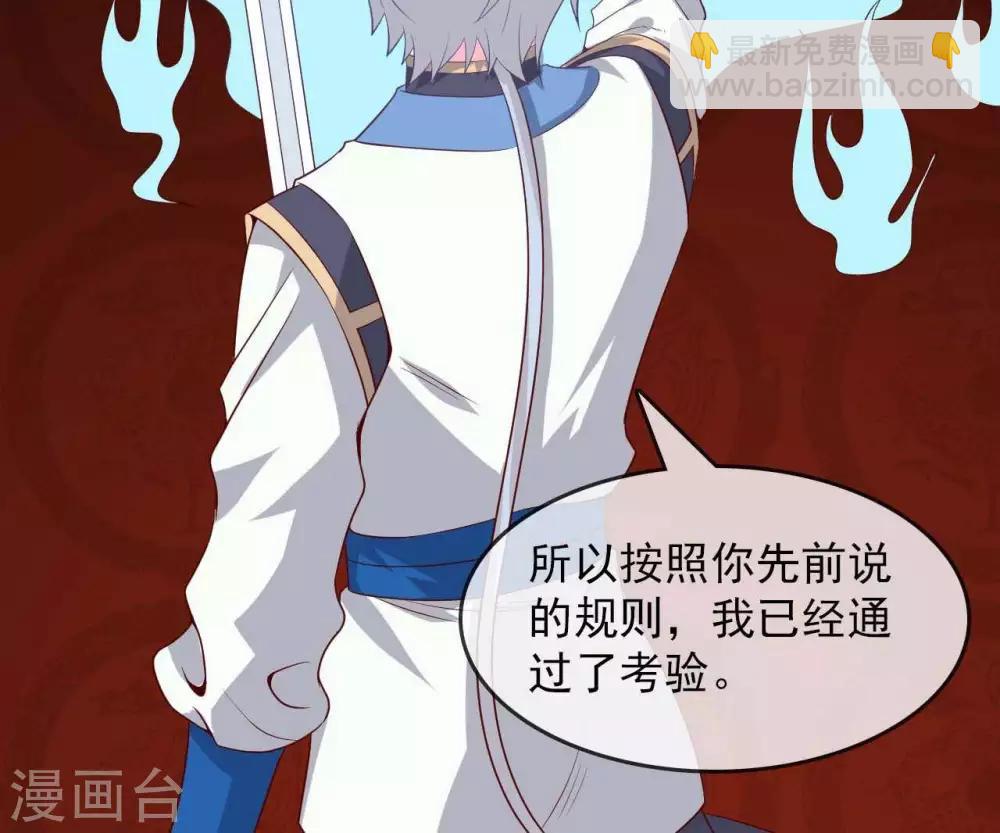 🍲至尊神级系统 第295话  两个剑圣的好学生 第17页