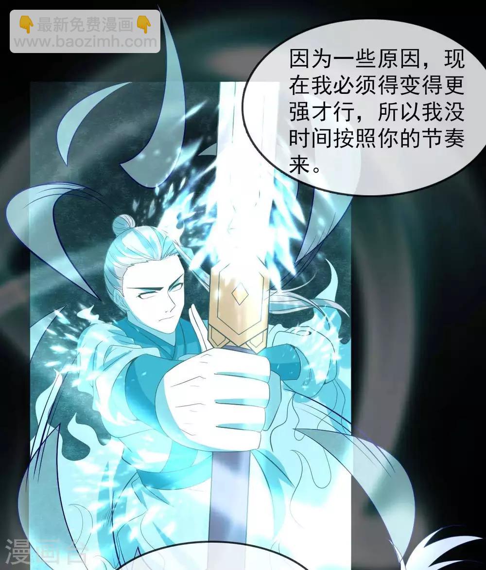 🍲至尊神级系统 第295话  两个剑圣的好学生 第18页