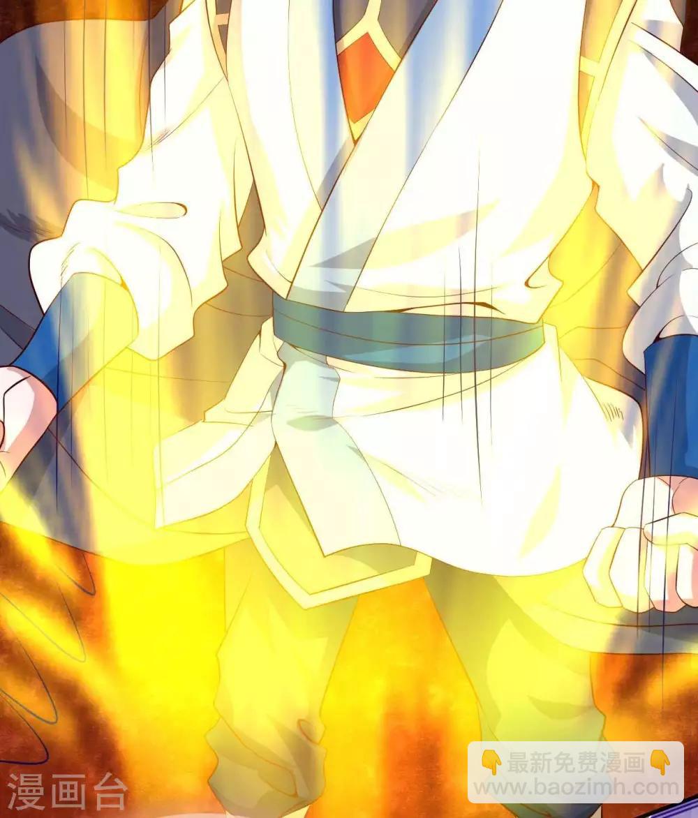 🍲至尊神级系统 第295话  两个剑圣的好学生 第20页