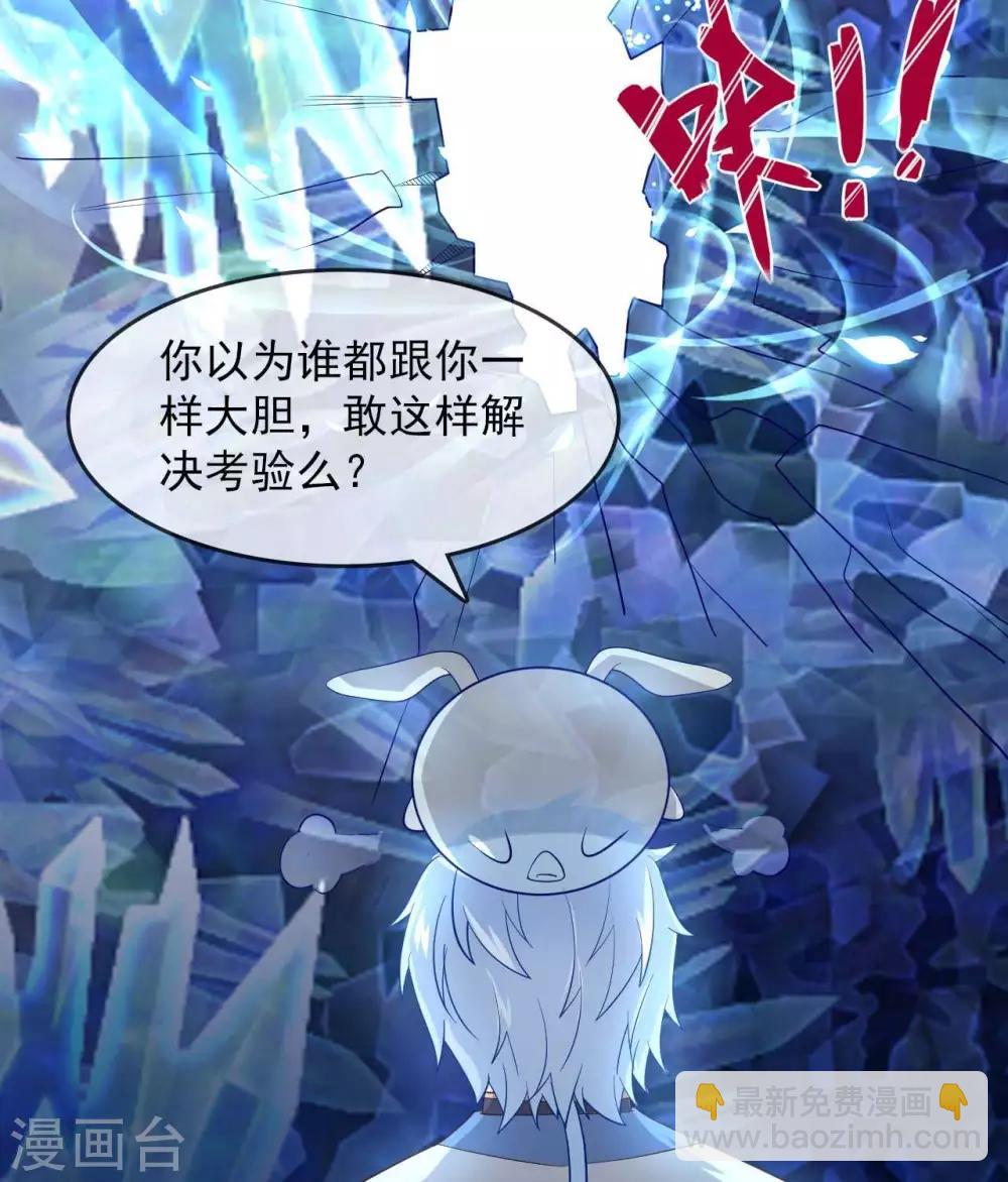 🍲至尊神级系统 第295话  两个剑圣的好学生 第24页