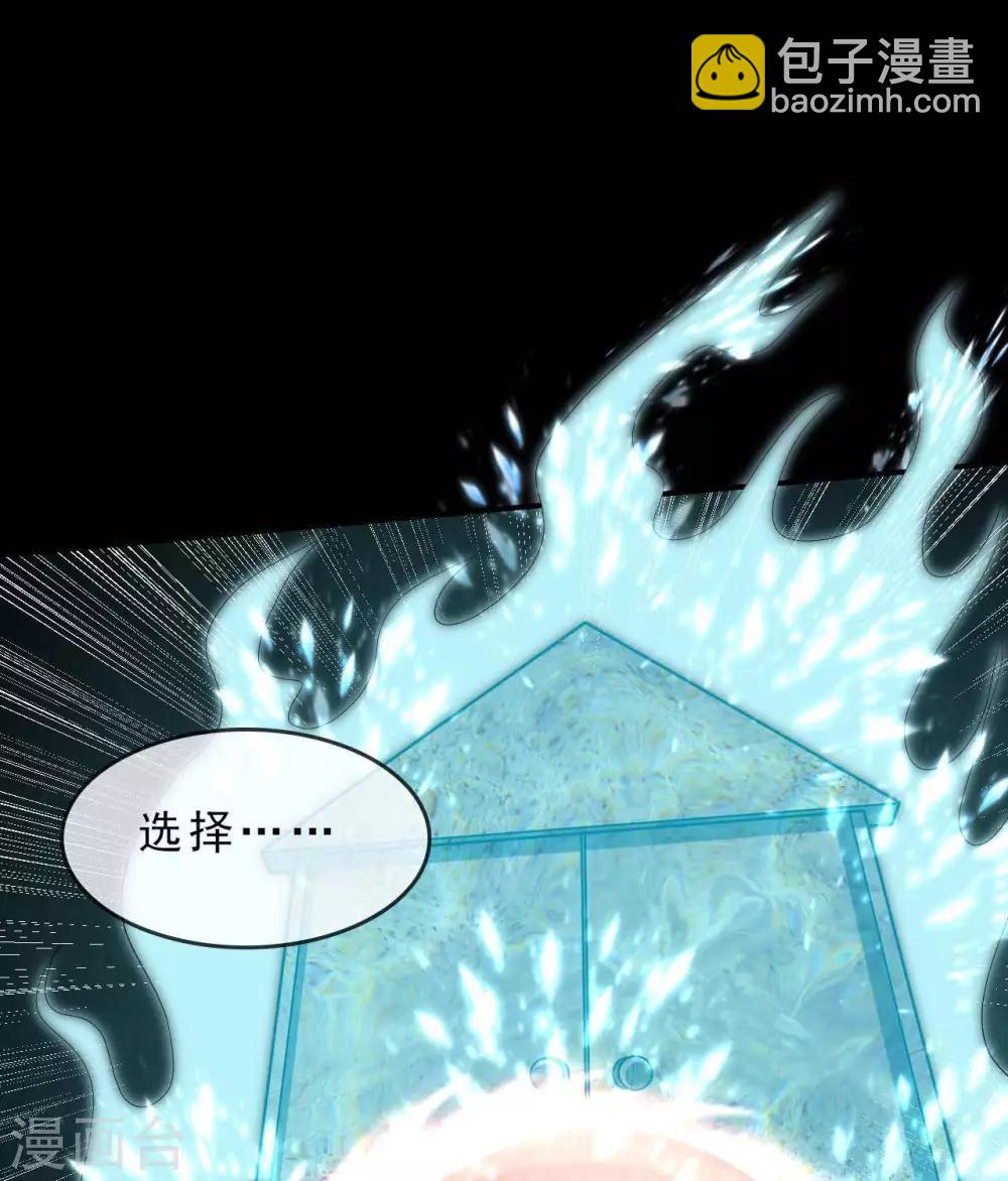 🍲至尊神级系统 第295话  两个剑圣的好学生 第3页