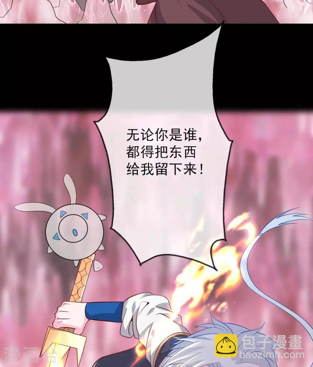 🍲至尊神级系统 第295话  两个剑圣的好学生 第31页