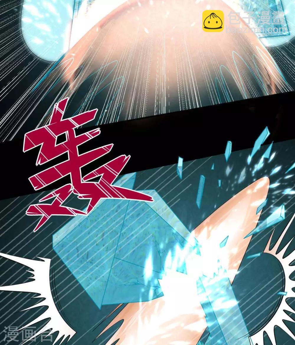 🍲至尊神级系统 第295话  两个剑圣的好学生 第4页