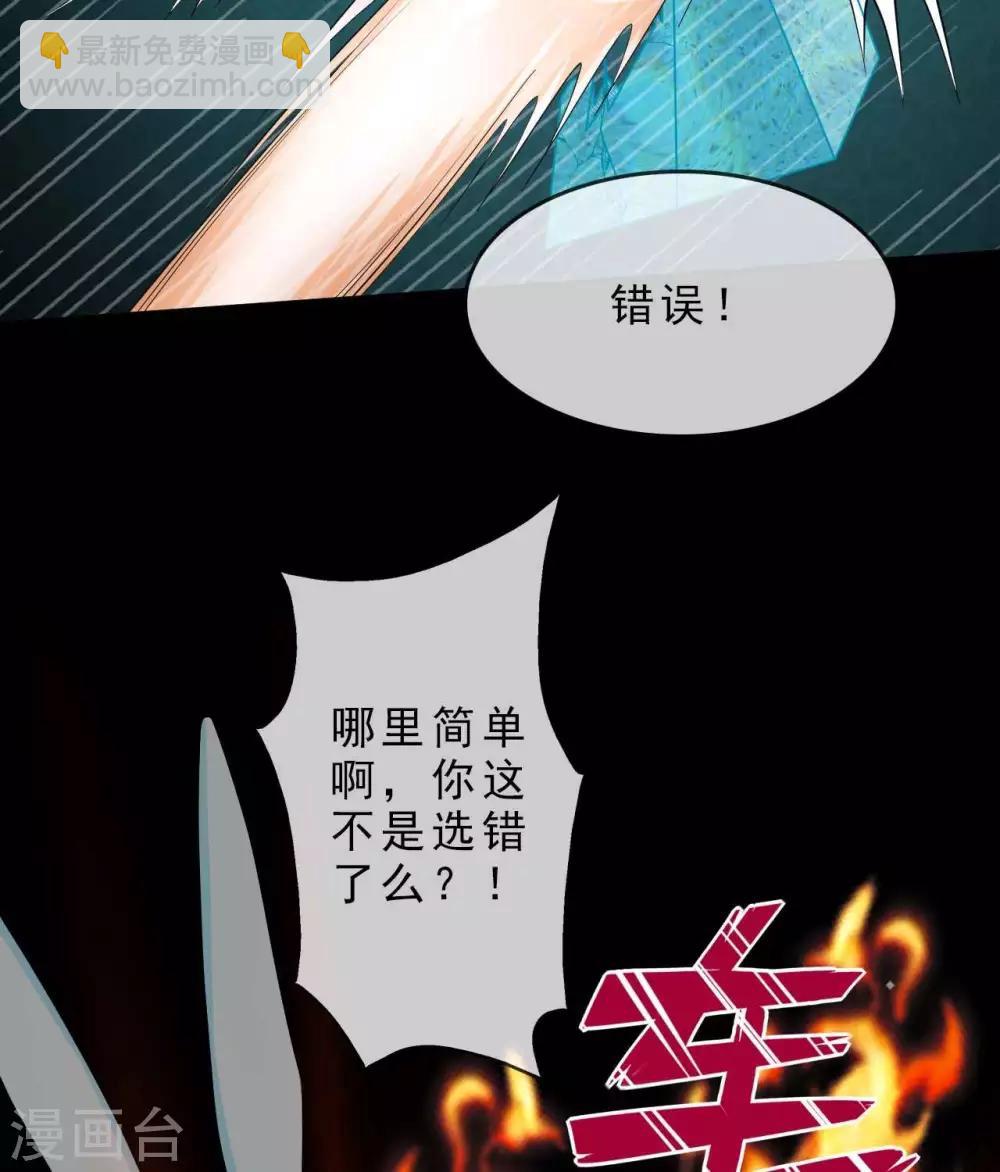 🍲至尊神级系统 第295话  两个剑圣的好学生 第5页