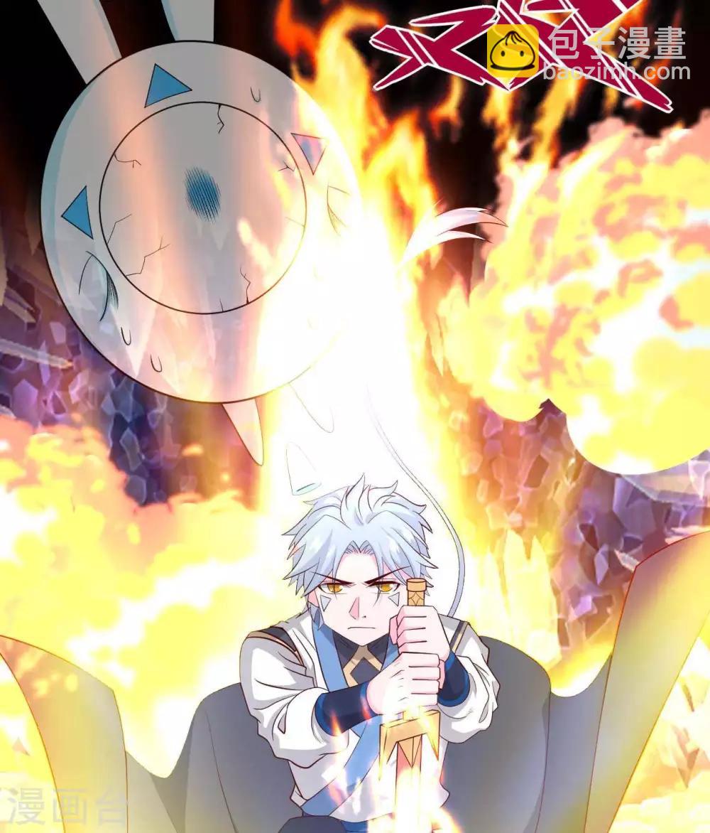 🍲至尊神级系统 第295话  两个剑圣的好学生 第6页