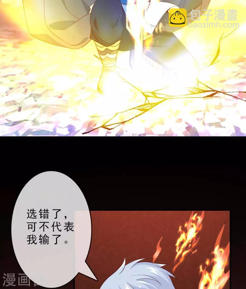 🍲至尊神级系统 第295话  两个剑圣的好学生 第7页