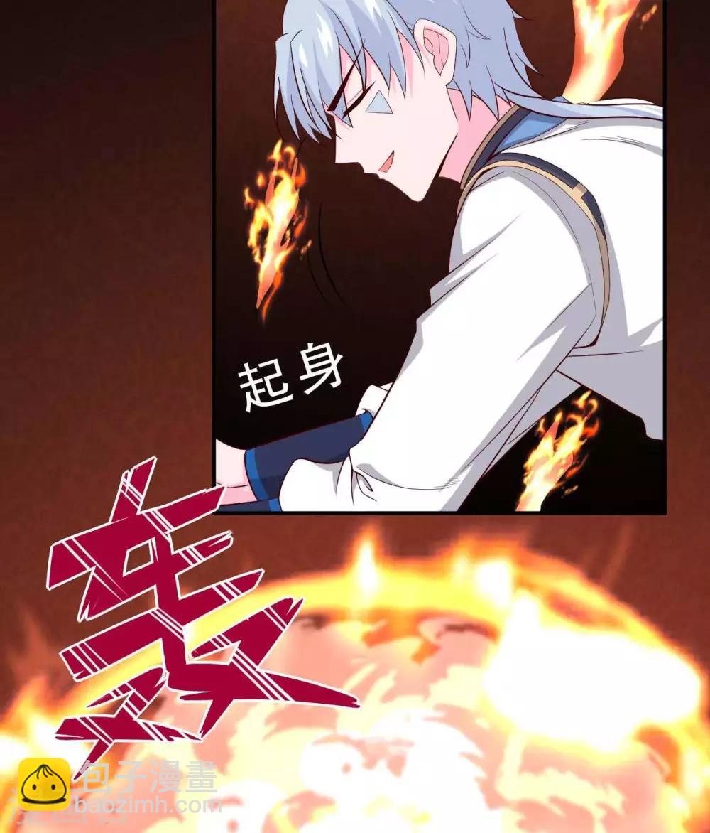 🍲至尊神级系统 第295话  两个剑圣的好学生 第8页