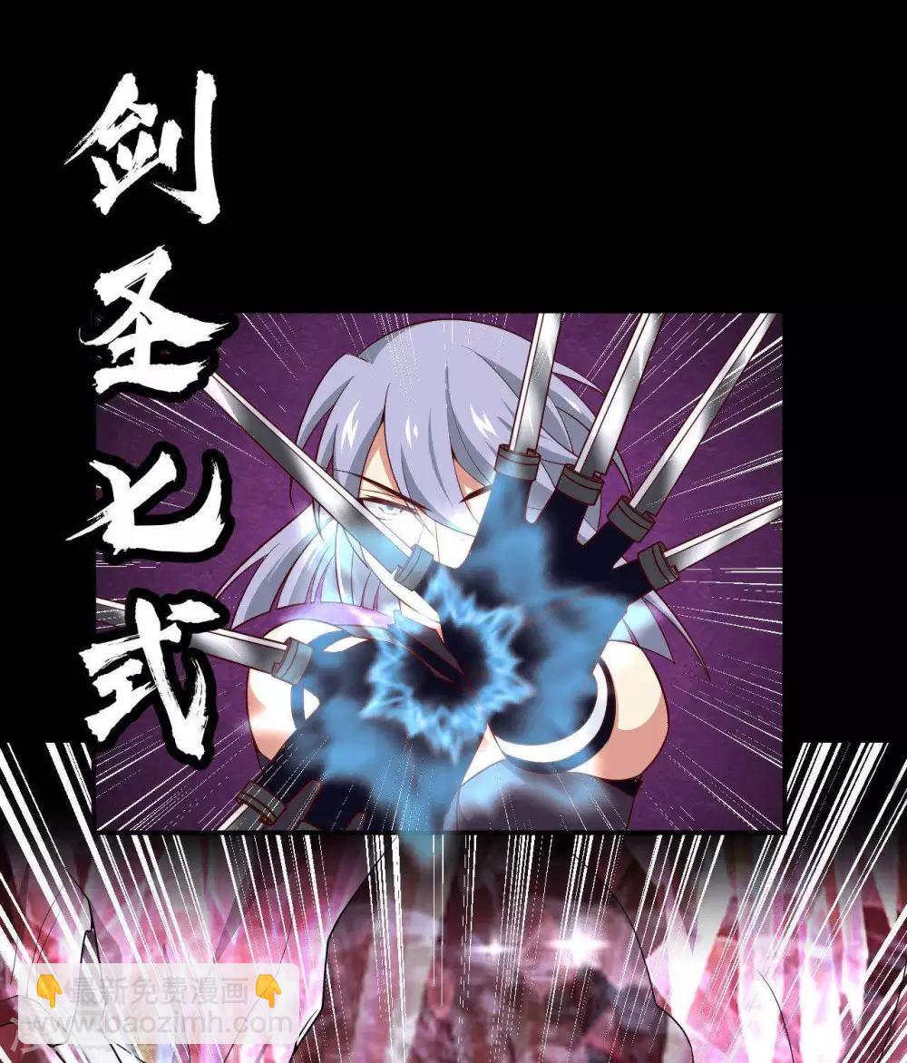 🍲至尊神级系统 第297话  葵之傲 第10页
