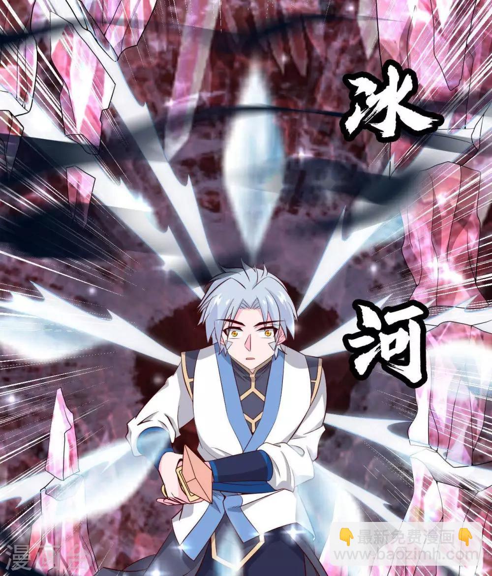 🍲至尊神级系统 第297话  葵之傲 第11页