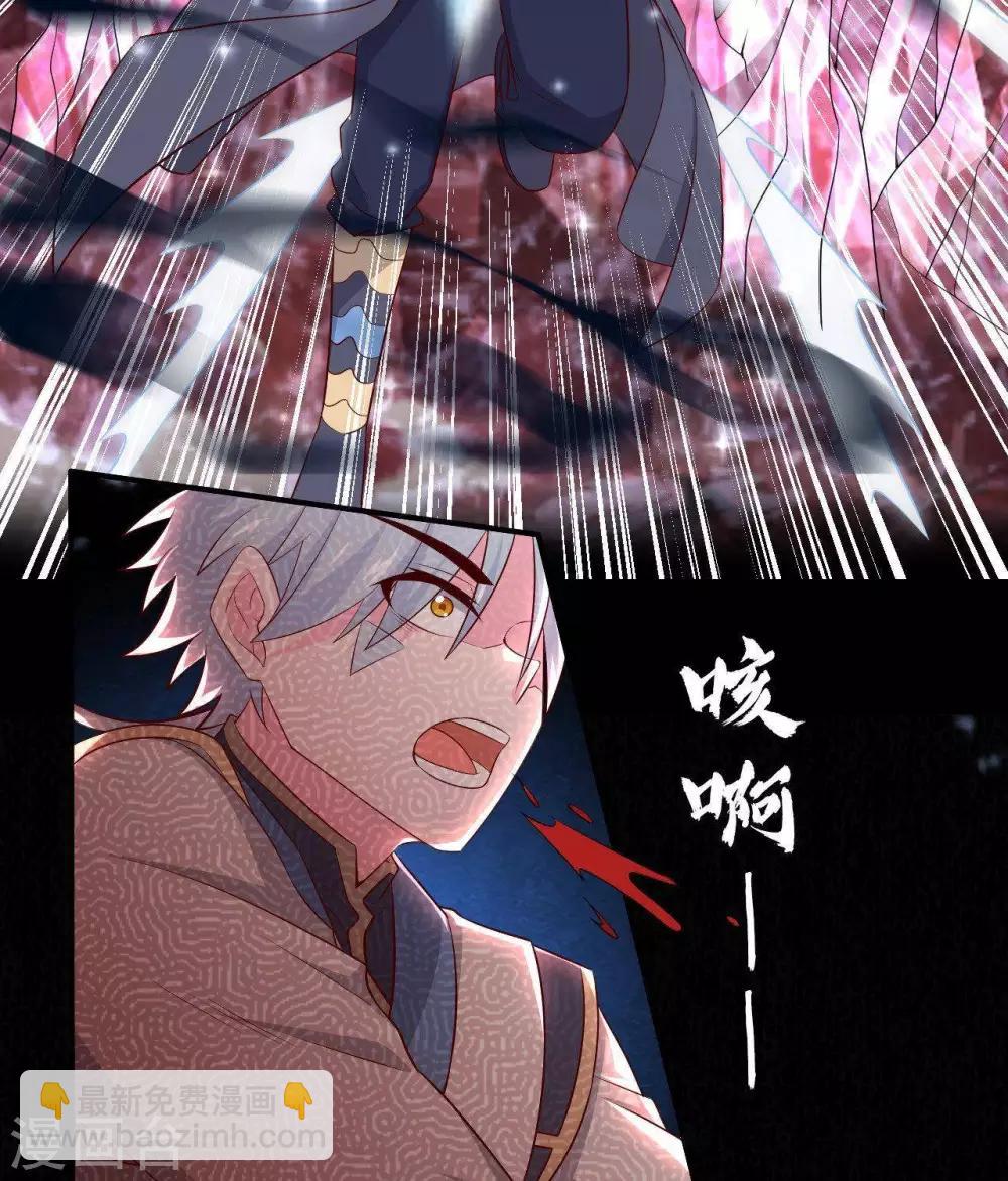 🍲至尊神级系统 第297话  葵之傲 第12页