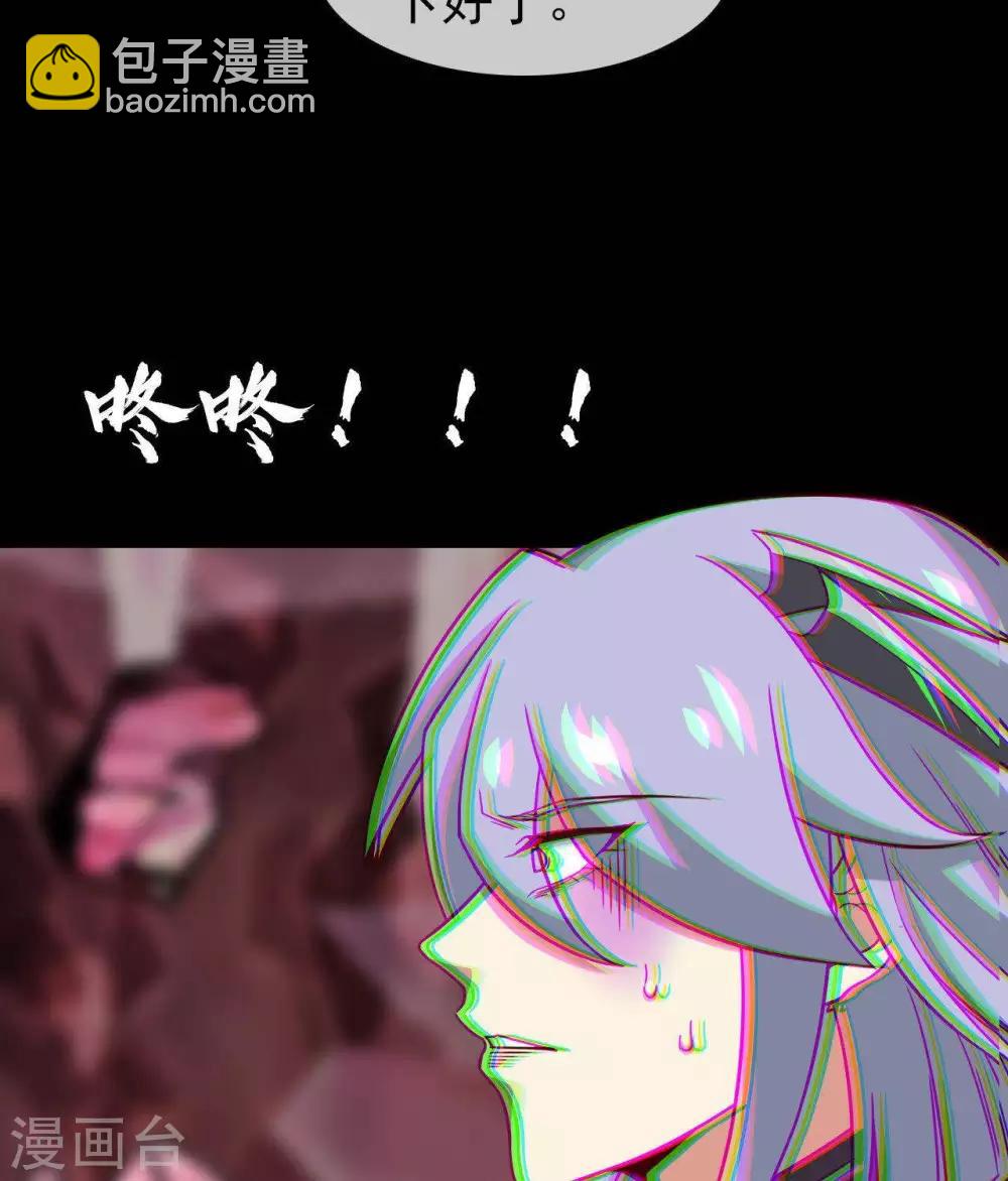🍲至尊神级系统 第297话  葵之傲 第19页