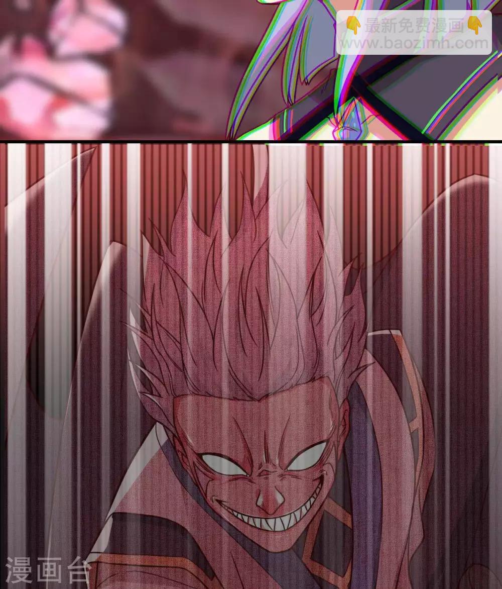 🍲至尊神级系统 第297话  葵之傲 第20页