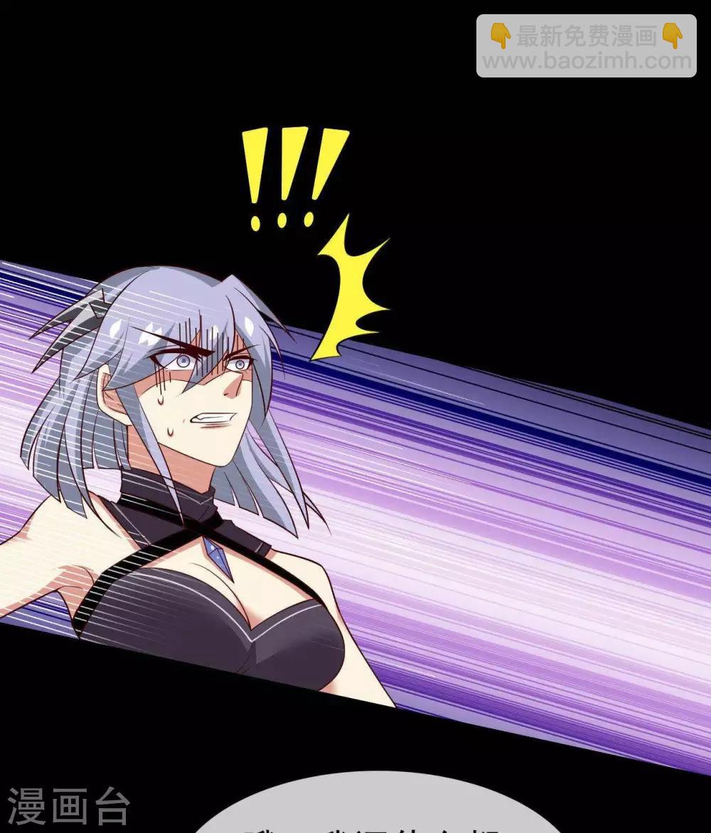 🍲至尊神级系统 第297话  葵之傲 第24页