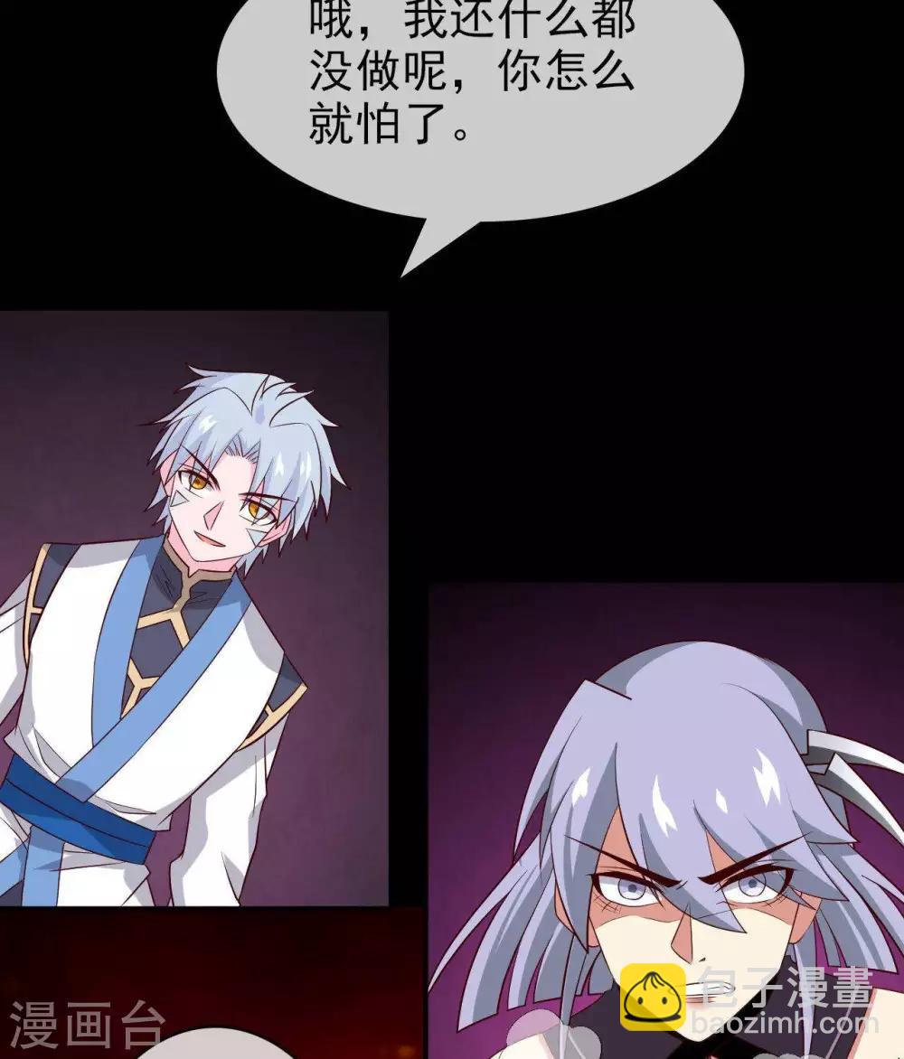 🍲至尊神级系统 第297话  葵之傲 第25页