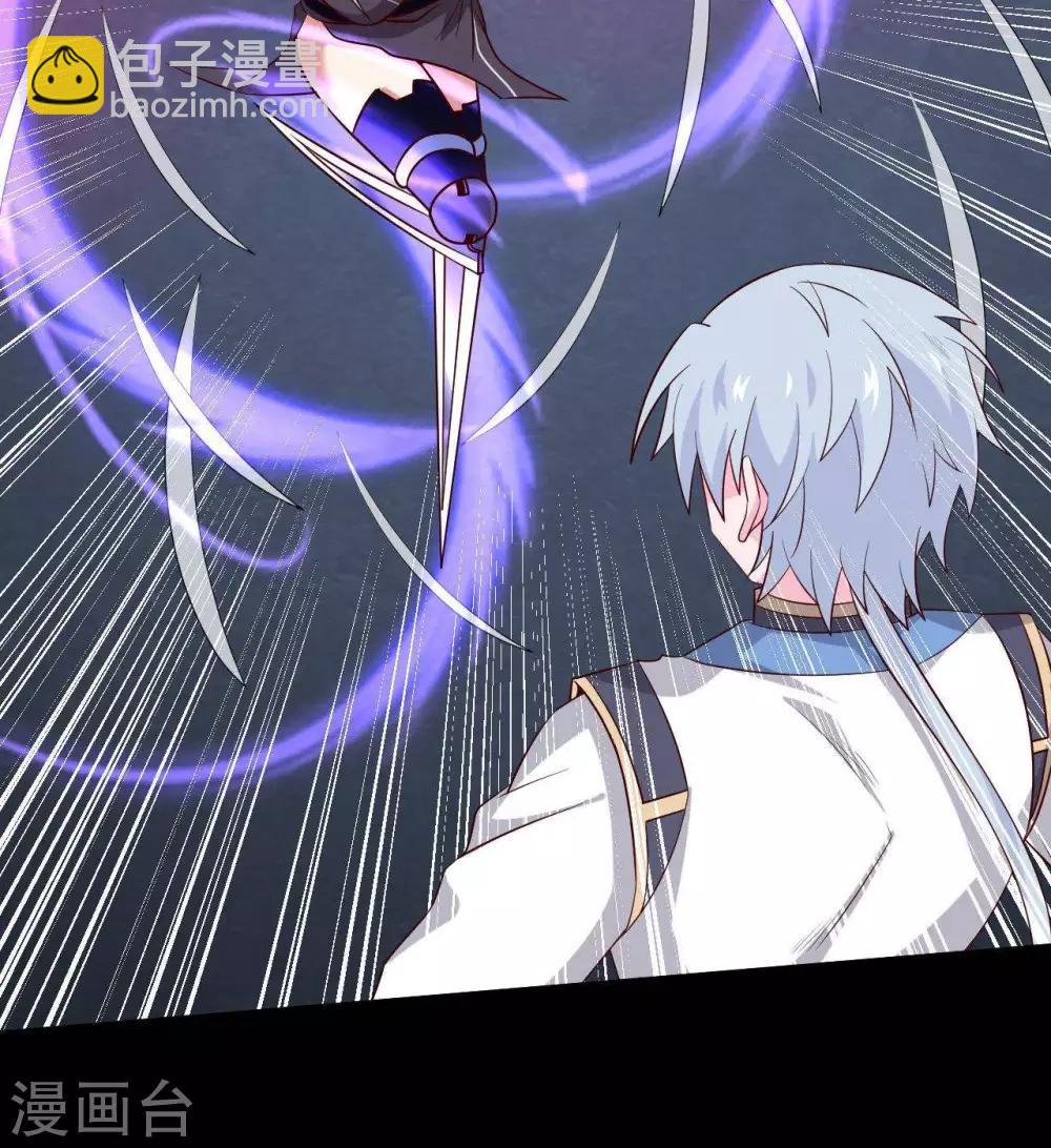 🍲至尊神级系统 第297话  葵之傲 第31页