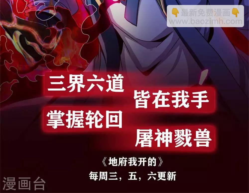 🍲至尊神级系统 第297话  葵之傲 第34页