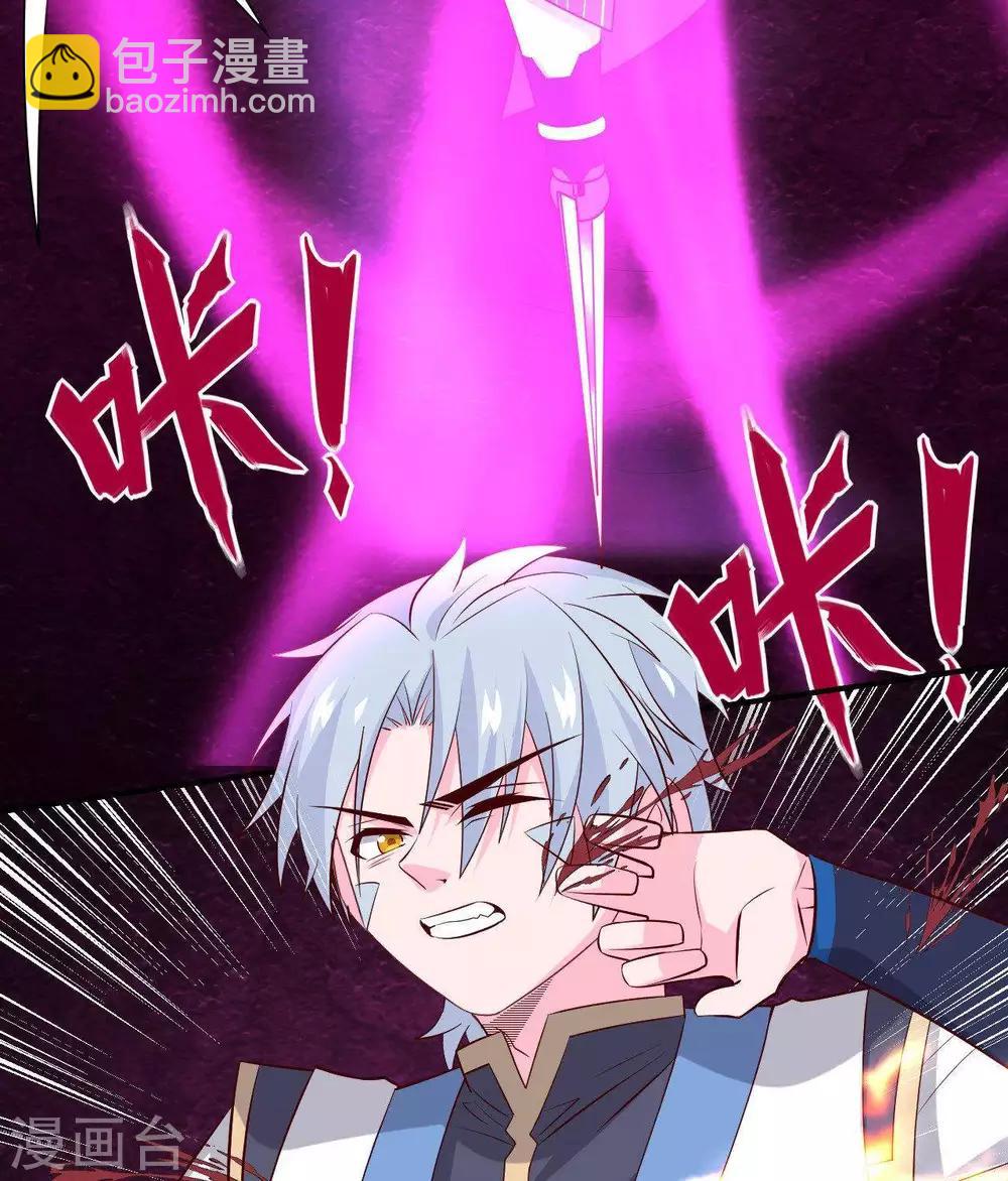 🍲至尊神级系统 第297话  葵之傲 第5页